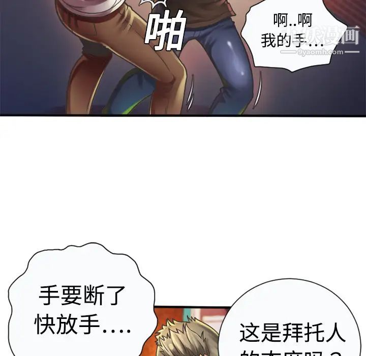 恋上闺蜜的爸爸第5话