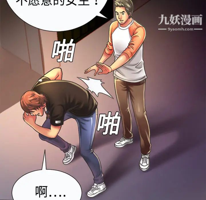 恋上闺蜜的爸爸第5话