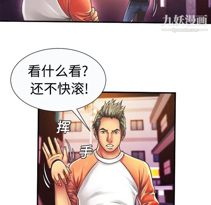 恋上闺蜜的爸爸第5话