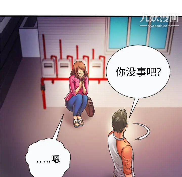 恋上闺蜜的爸爸第5话