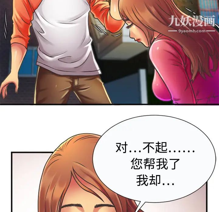 恋上闺蜜的爸爸第5话