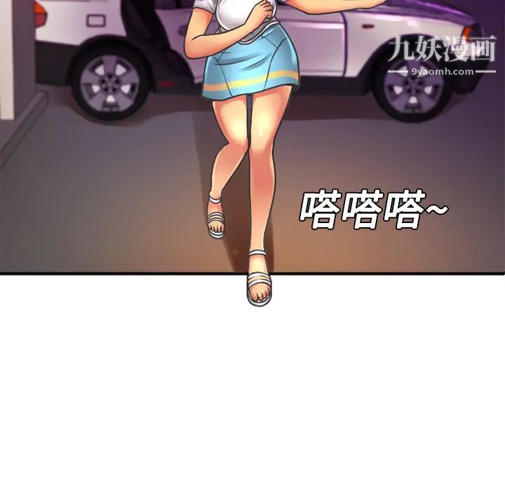 恋上闺蜜的爸爸第5话