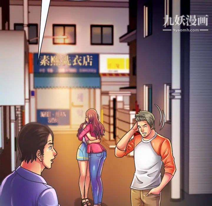 恋上闺蜜的爸爸第5话