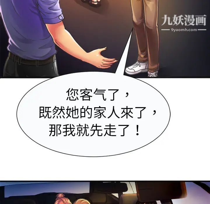 恋上闺蜜的爸爸第5话