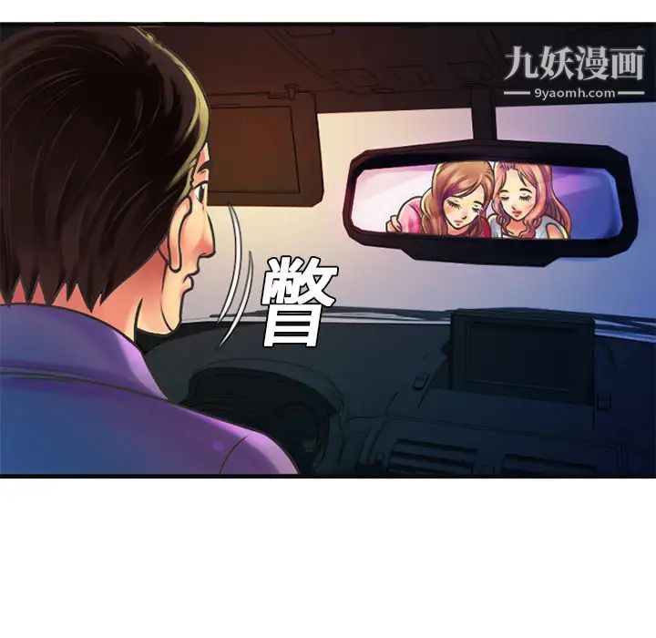 恋上闺蜜的爸爸第5话