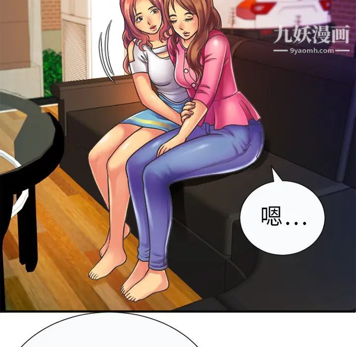 恋上闺蜜的爸爸第5话