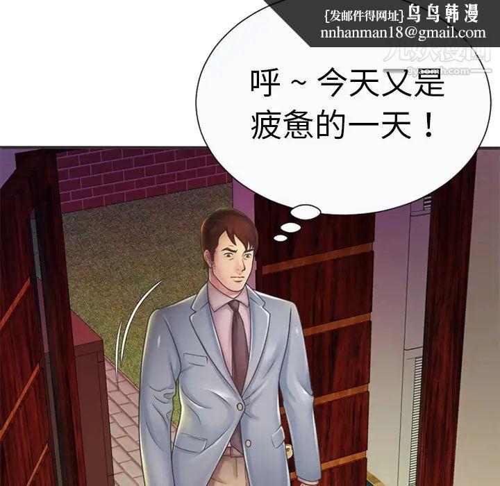 恋上闺蜜的爸爸第5话