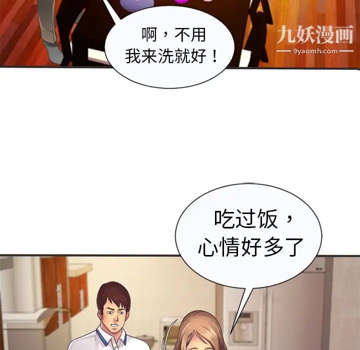 恋上闺蜜的爸爸第5话