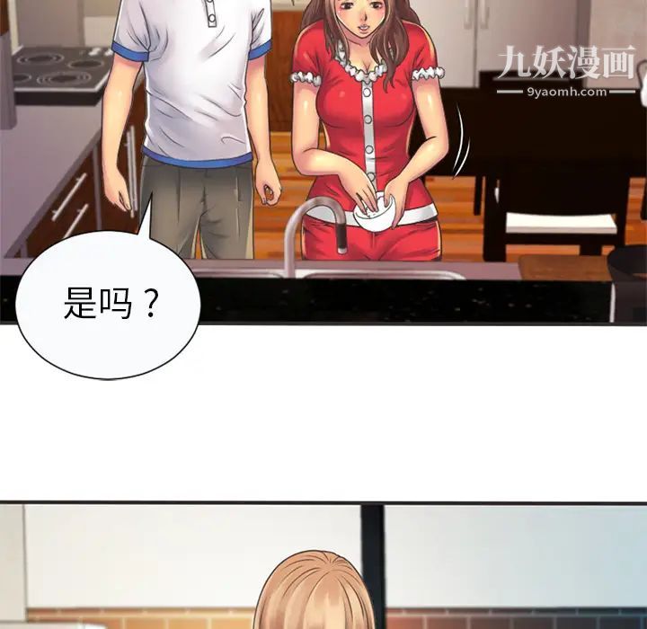 恋上闺蜜的爸爸第5话