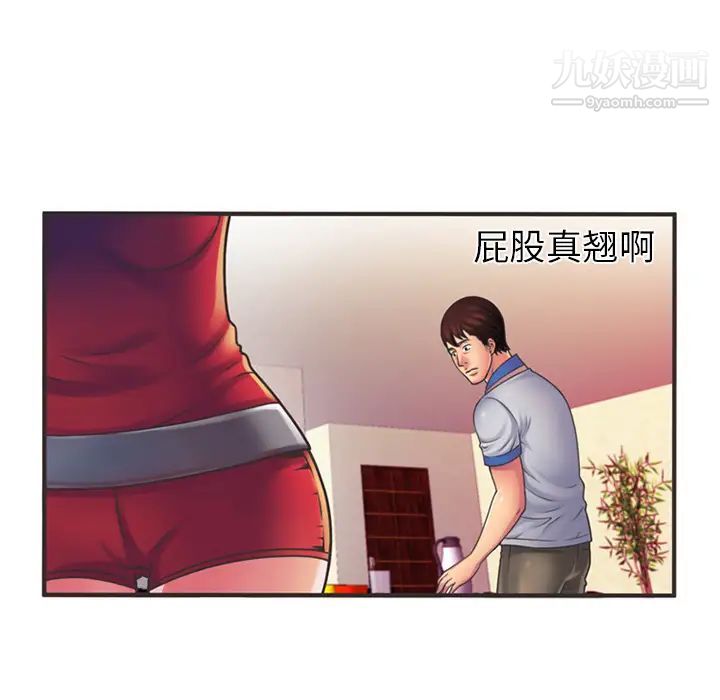 恋上闺蜜的爸爸第5话