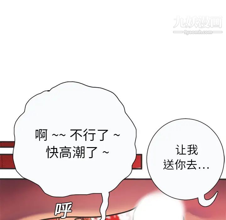 恋上闺蜜的爸爸第5话