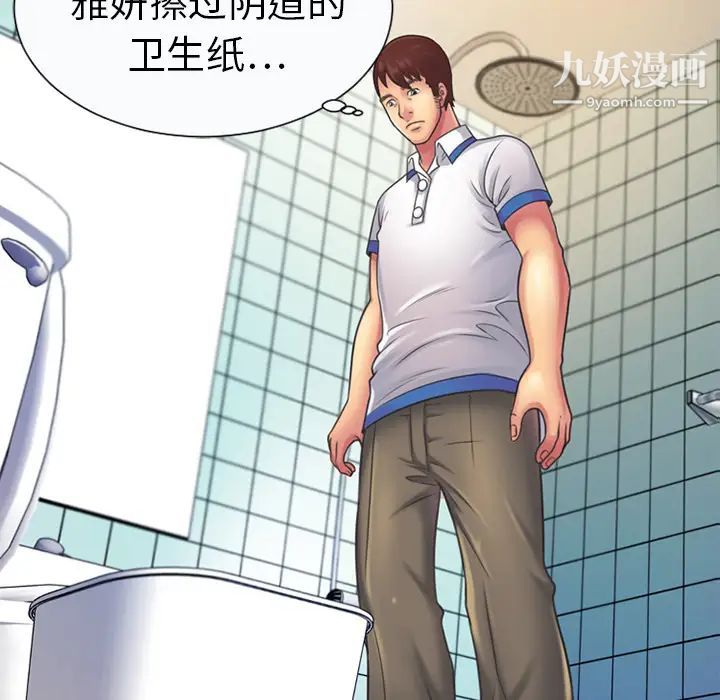 恋上闺蜜的爸爸第5话