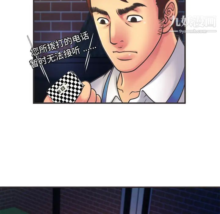 恋上闺蜜的爸爸第6话