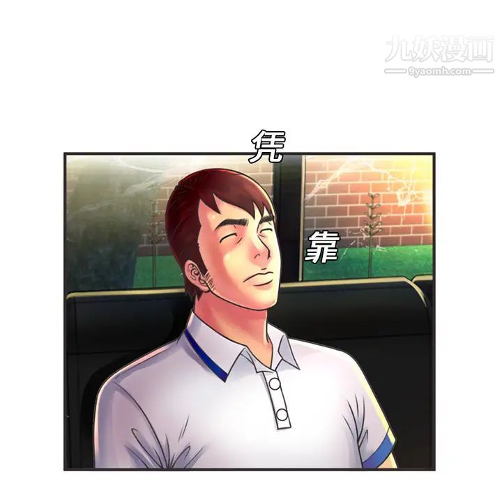 恋上闺蜜的爸爸第6话