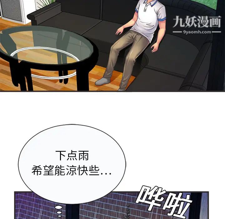 恋上闺蜜的爸爸第6话