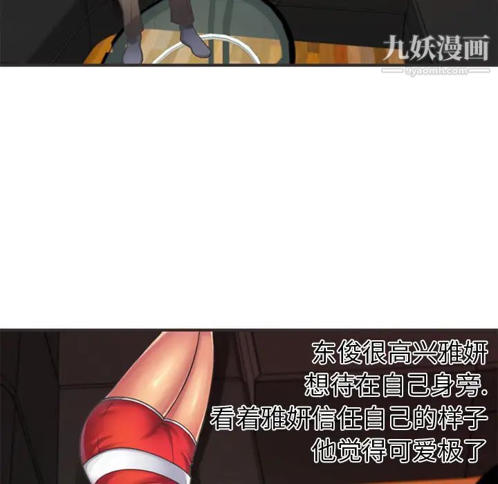 恋上闺蜜的爸爸第6话