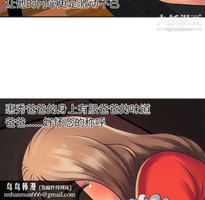 恋上闺蜜的爸爸第6话