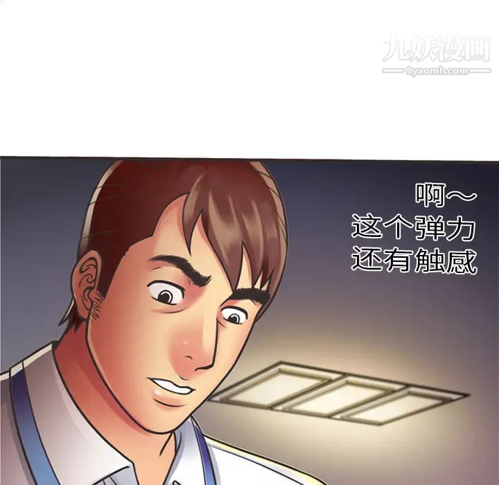 恋上闺蜜的爸爸第6话