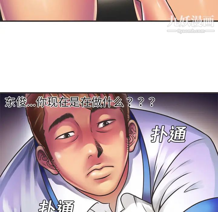 恋上闺蜜的爸爸第6话