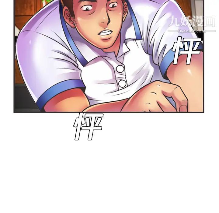 恋上闺蜜的爸爸第6话