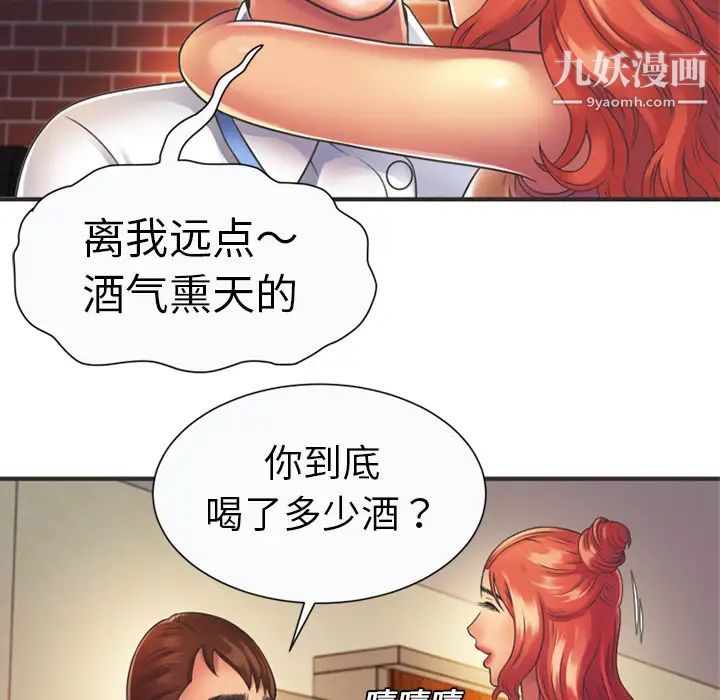 恋上闺蜜的爸爸第7话