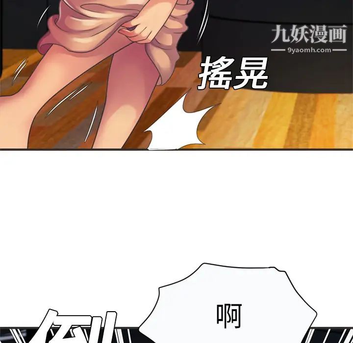 恋上闺蜜的爸爸第7话