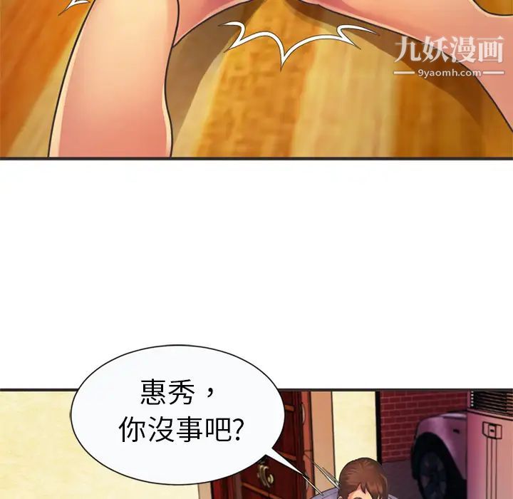 恋上闺蜜的爸爸第7话