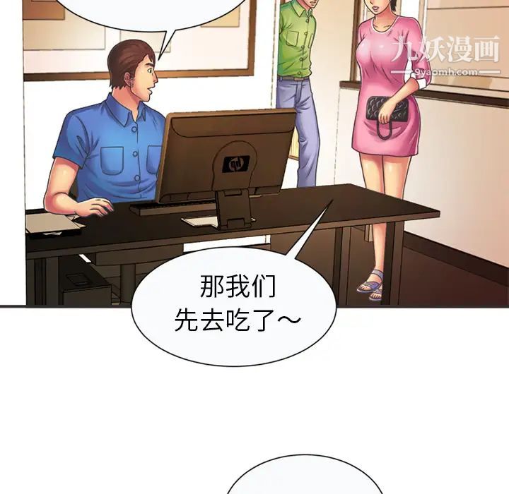 恋上闺蜜的爸爸第7话