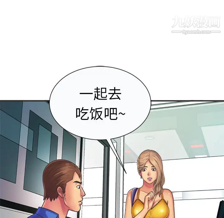 恋上闺蜜的爸爸第7话