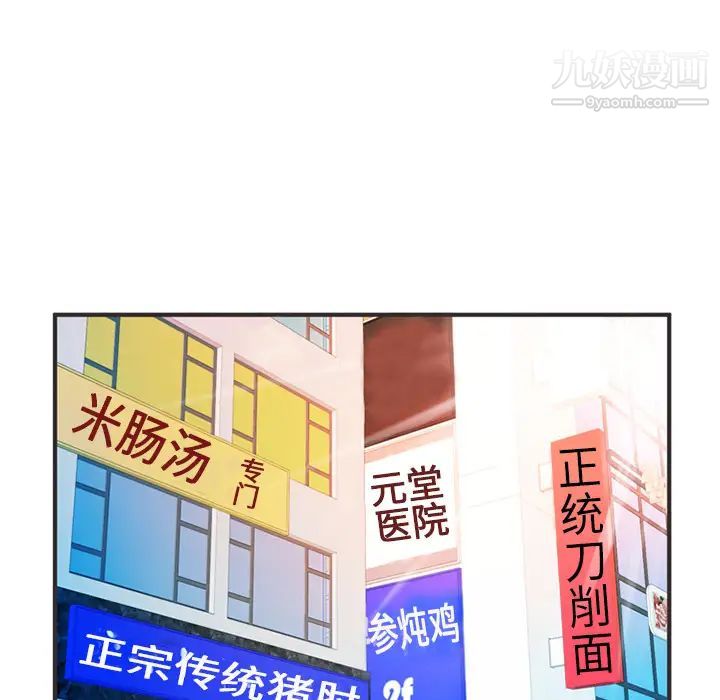 恋上闺蜜的爸爸第7话