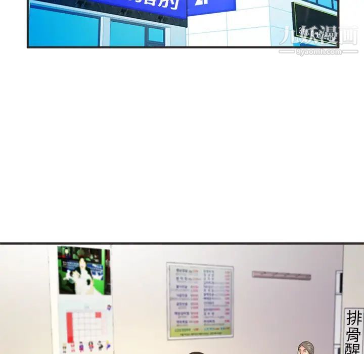 恋上闺蜜的爸爸第7话