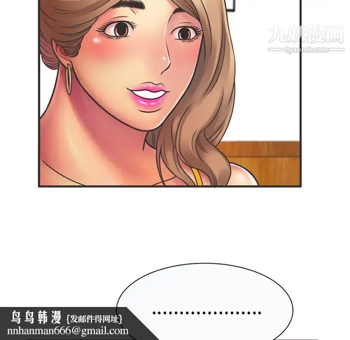 恋上闺蜜的爸爸第7话