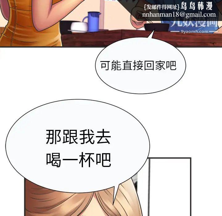 恋上闺蜜的爸爸第7话