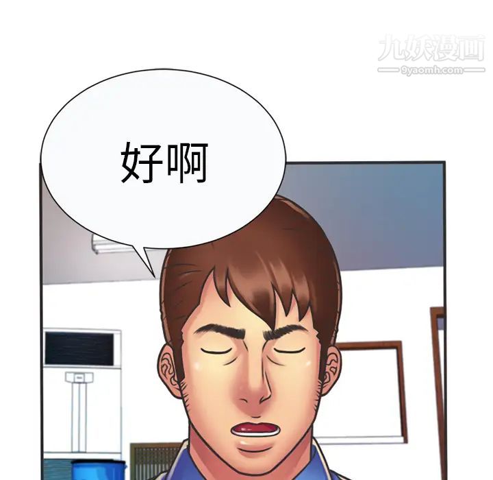 恋上闺蜜的爸爸第7话