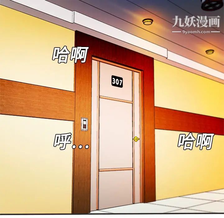 恋上闺蜜的爸爸第7话