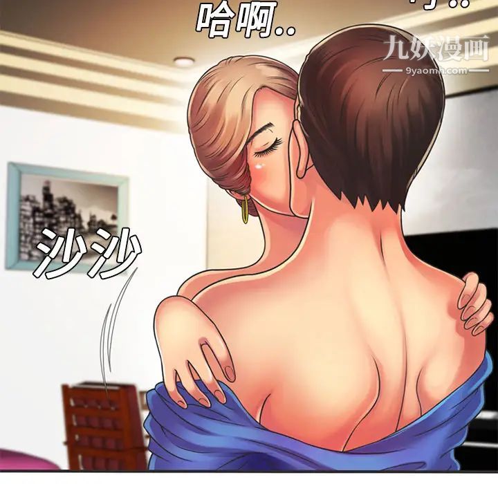 恋上闺蜜的爸爸第7话