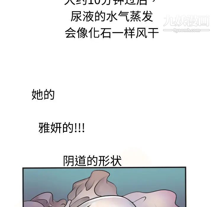 恋上闺蜜的爸爸第7话