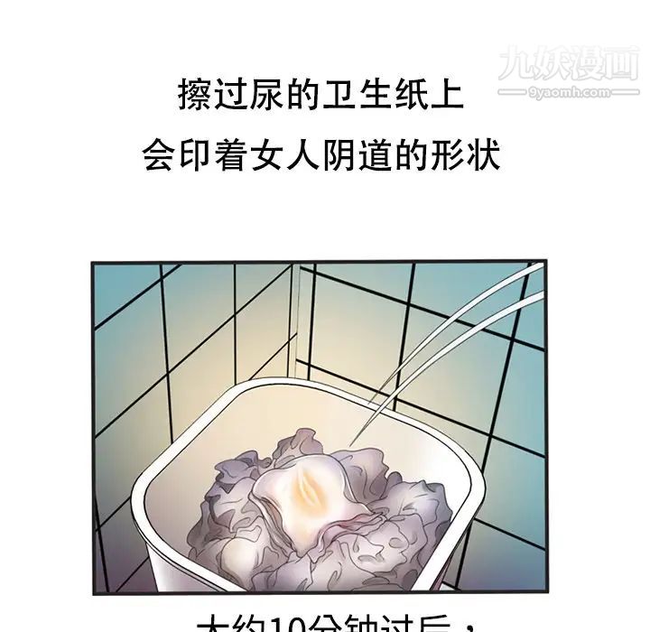 恋上闺蜜的爸爸第7话