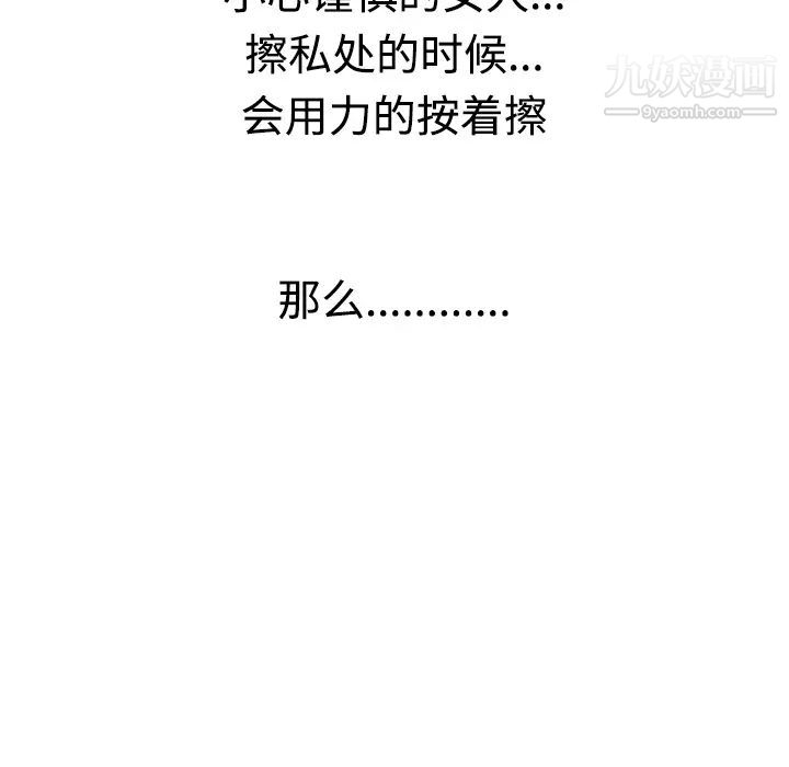 恋上闺蜜的爸爸第7话