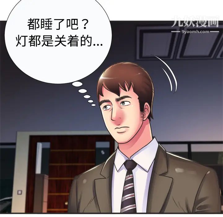 恋上闺蜜的爸爸第8话