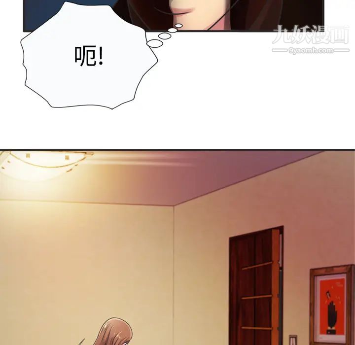 恋上闺蜜的爸爸第8话