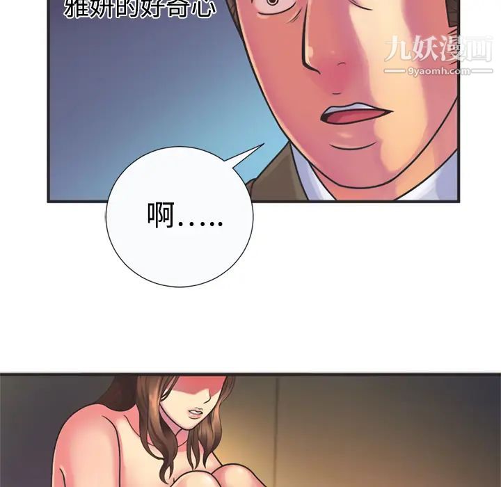 恋上闺蜜的爸爸第8话