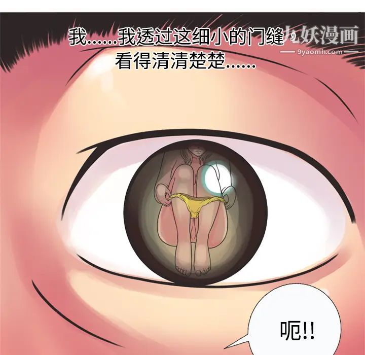 恋上闺蜜的爸爸第8话