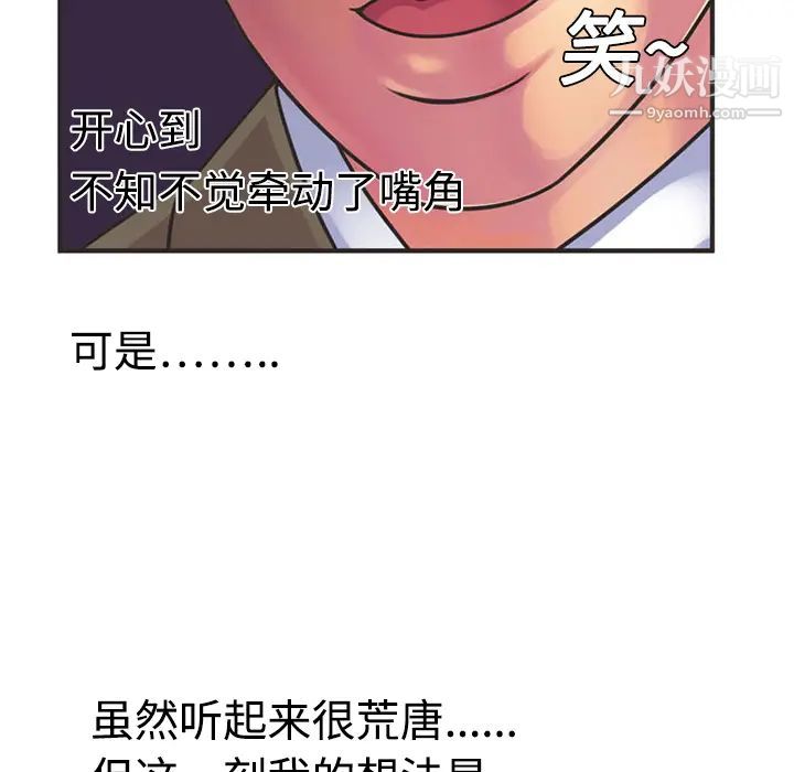 恋上闺蜜的爸爸第8话