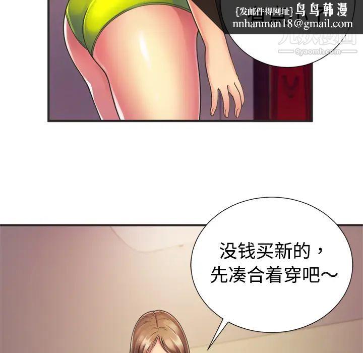 恋上闺蜜的爸爸第8话