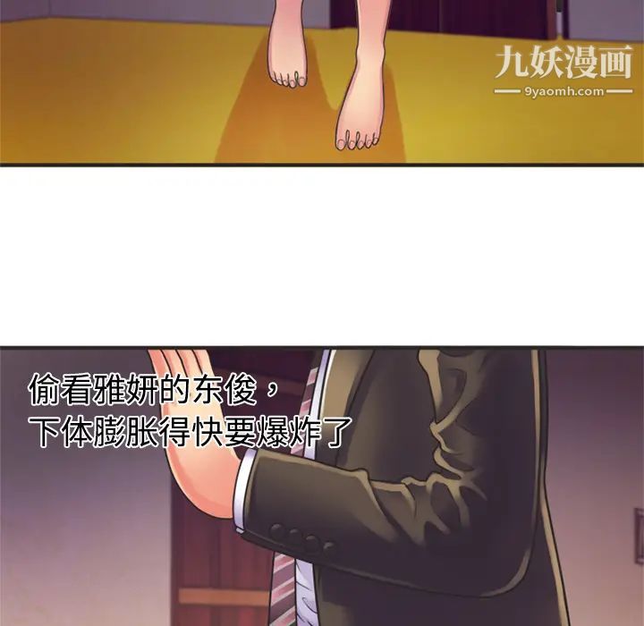 恋上闺蜜的爸爸第8话