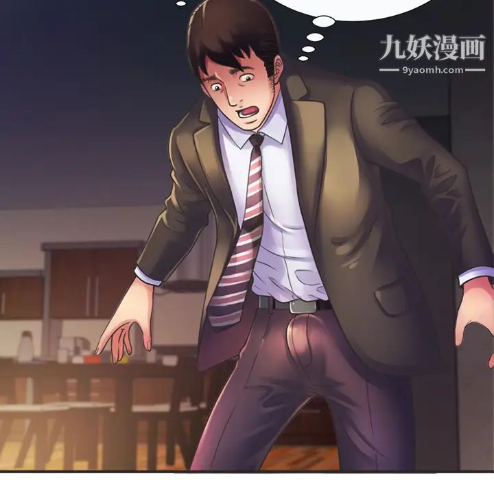 恋上闺蜜的爸爸第8话