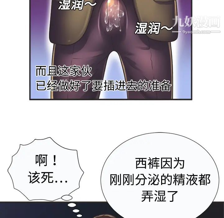 恋上闺蜜的爸爸第8话