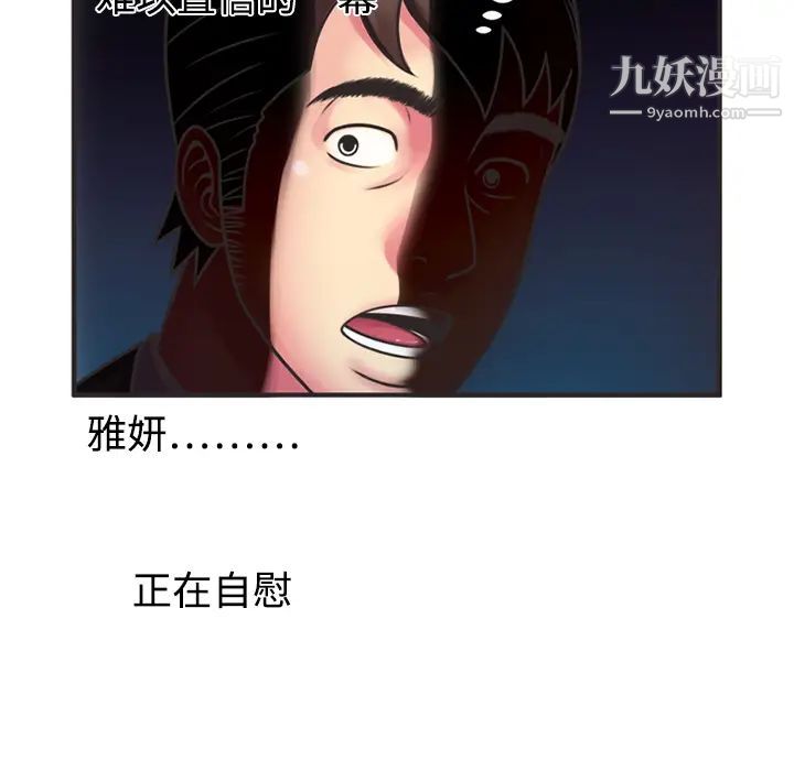 恋上闺蜜的爸爸第8话