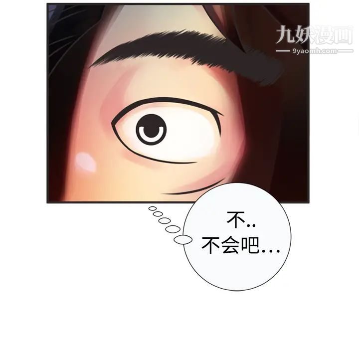 恋上闺蜜的爸爸第8话